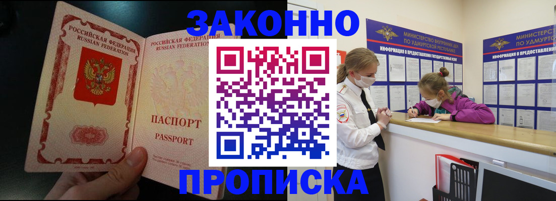 временная регистрация адрес в Асбесте