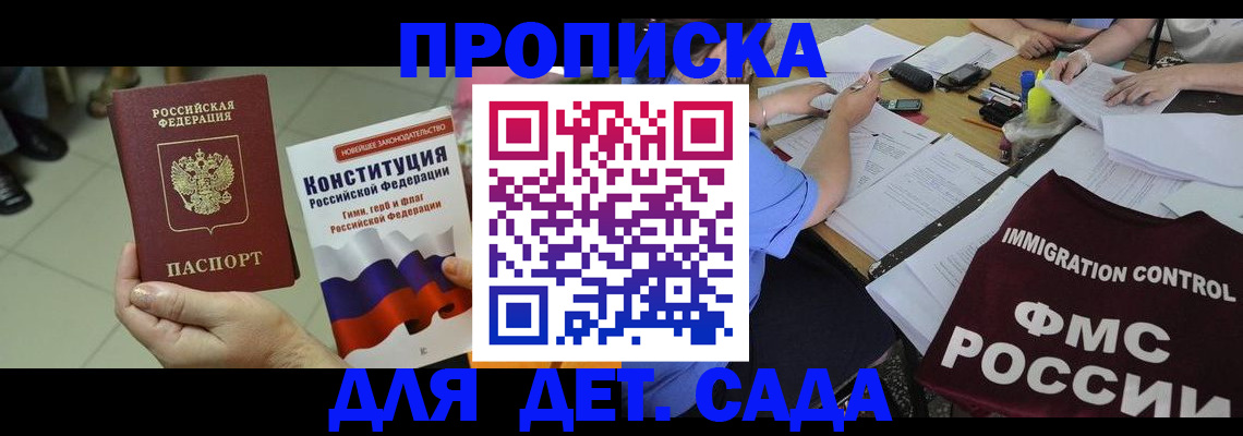 временная регистрация законно в Асбесте