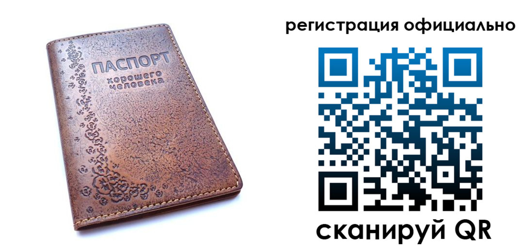 прописка законно в Асбесте