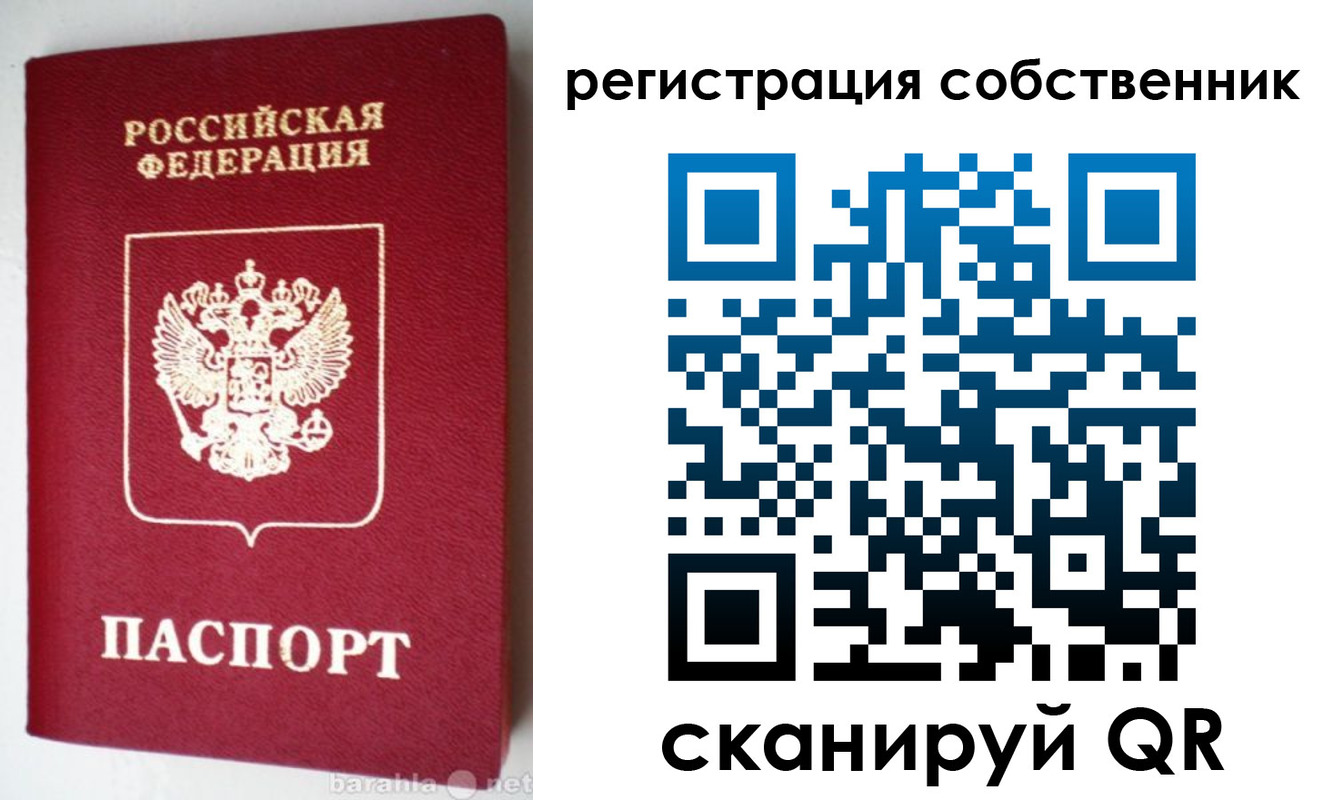 временная регистрация для всех в Асбесте