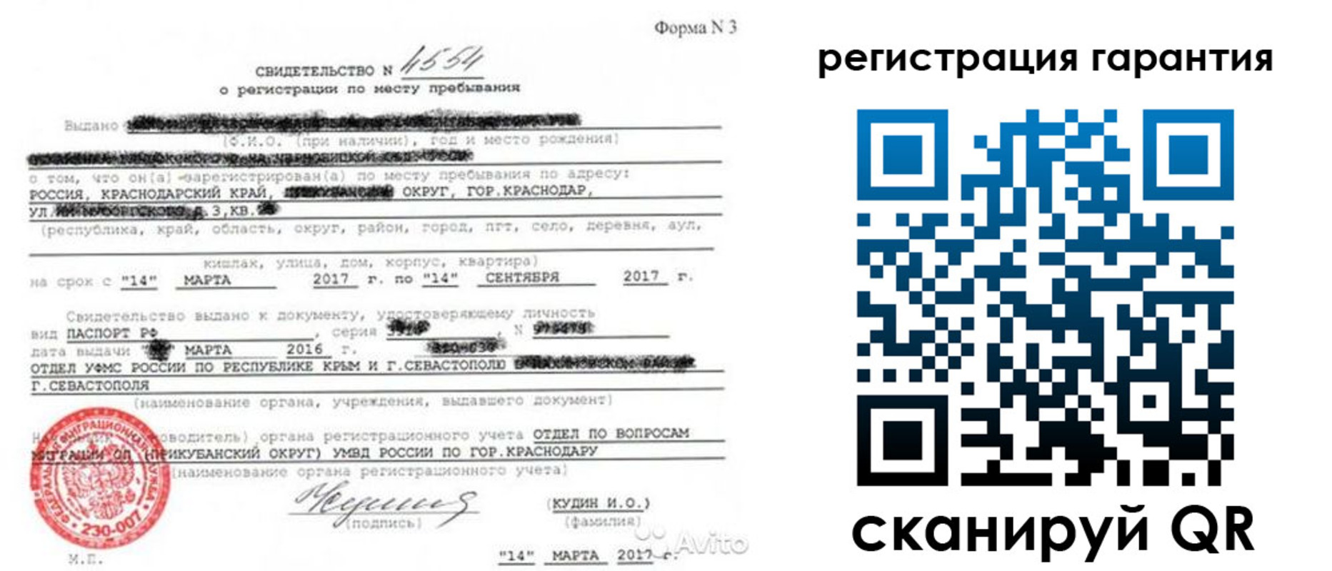 прописка гарантия в Асбесте