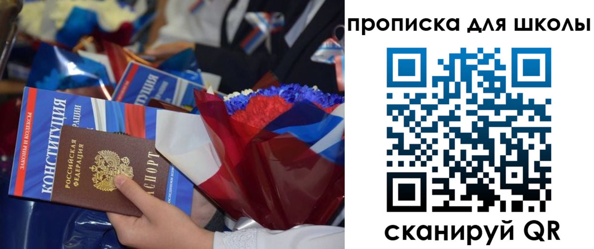 прописка регистрация в Асбесте
