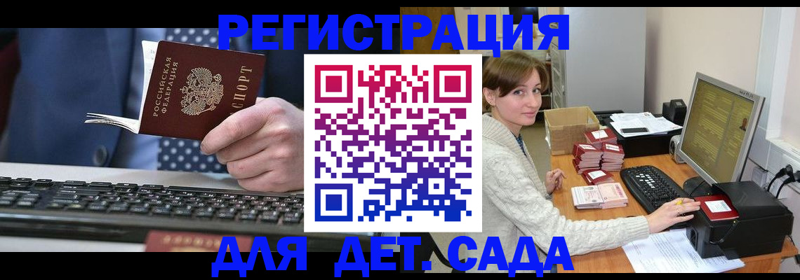 прописка регистрация в Асбесте