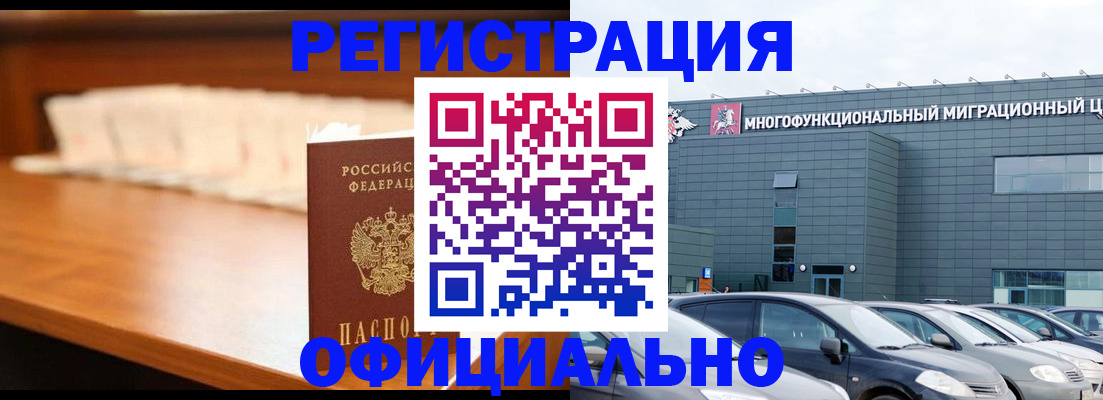 где прописаться в Асбесте