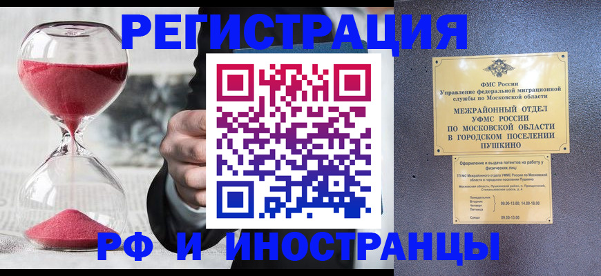 прописка законно в Асбесте