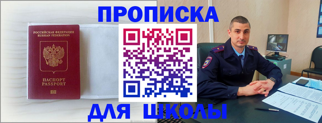 прописка регистрация в Асбесте