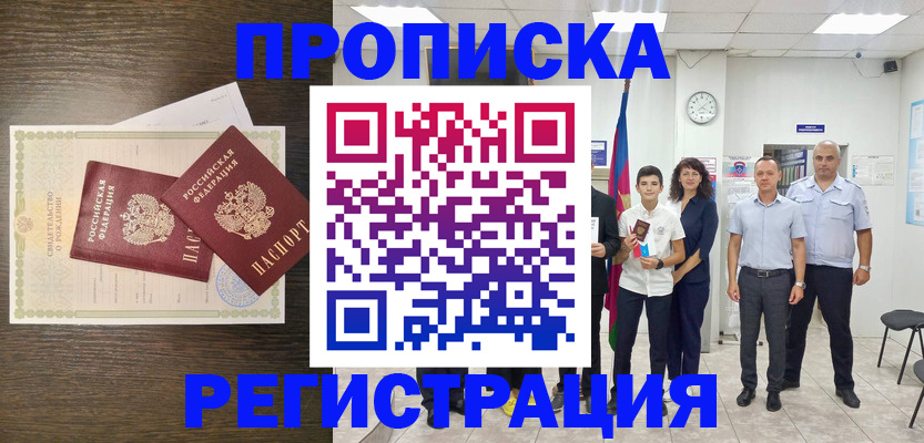 временная регистрация госуслуги в Асбесте