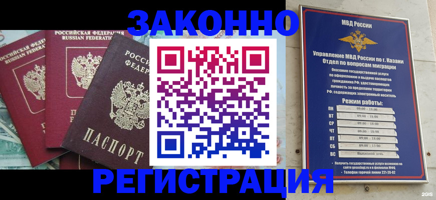временная регистрация поиск в Асбесте