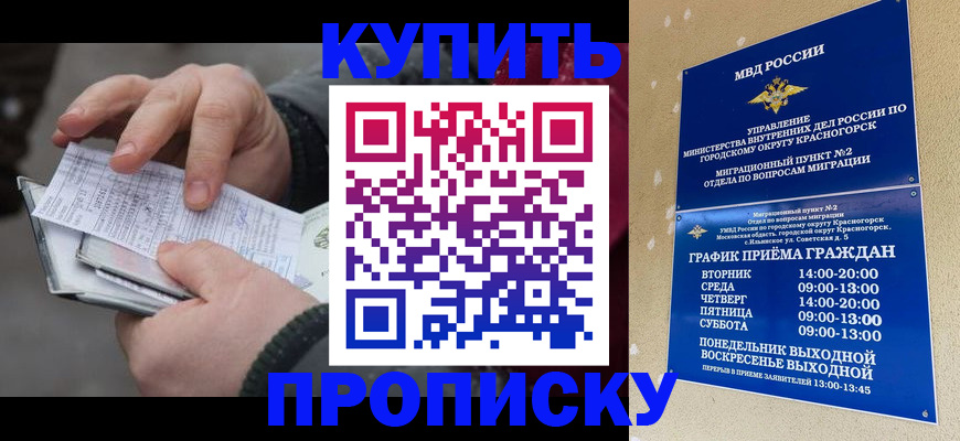 временная регистрация недорого в Асбесте