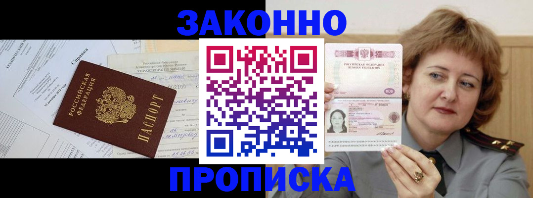 временная регистрация 2025 в Асбесте