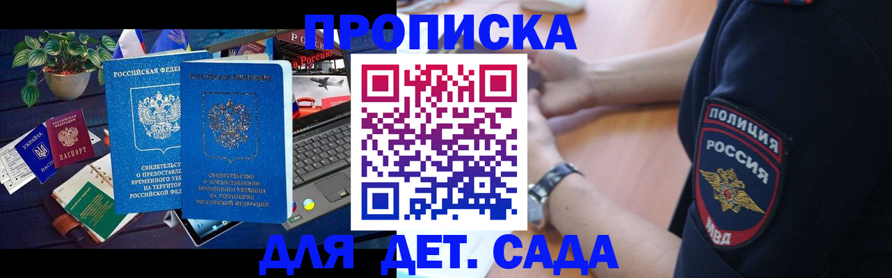 временная регистрация адрес в Асбесте
