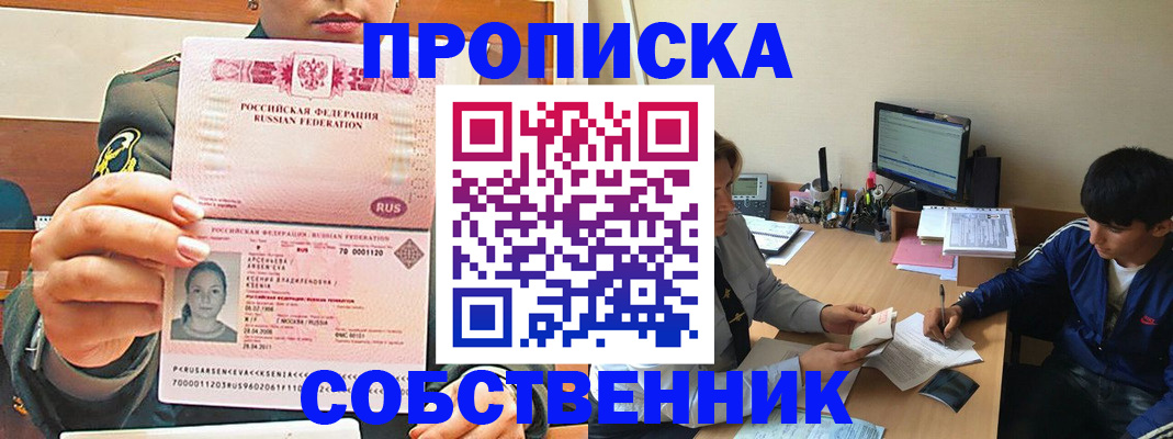 временная регистрация в Асбесте