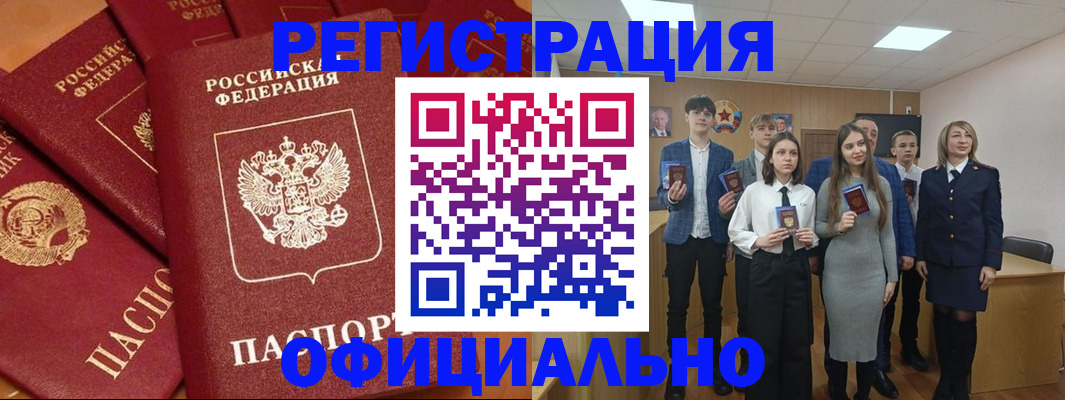 прописка гарантия в Асбесте