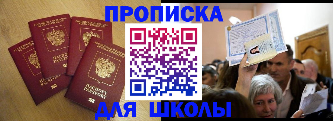 прописка в квартире в Асбесте