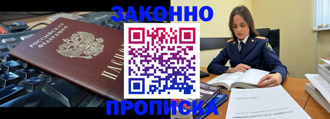 временная регистрация гарантия в Асбесте